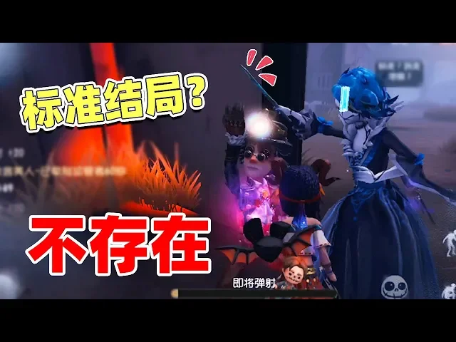 第五人格: 粉丝看了真生气!牧童在门口被留也没标准解决,好惊险